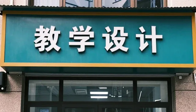 教学实施视角下的企业培训场景应用分析